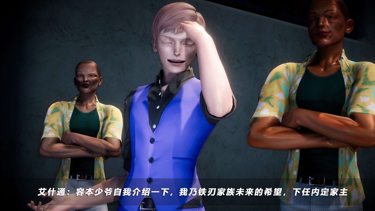 [3D]蝴蝶之殇第四季-罪城VICECITY第55话