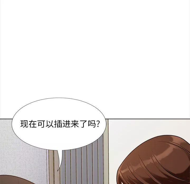 幸福公寓第14話