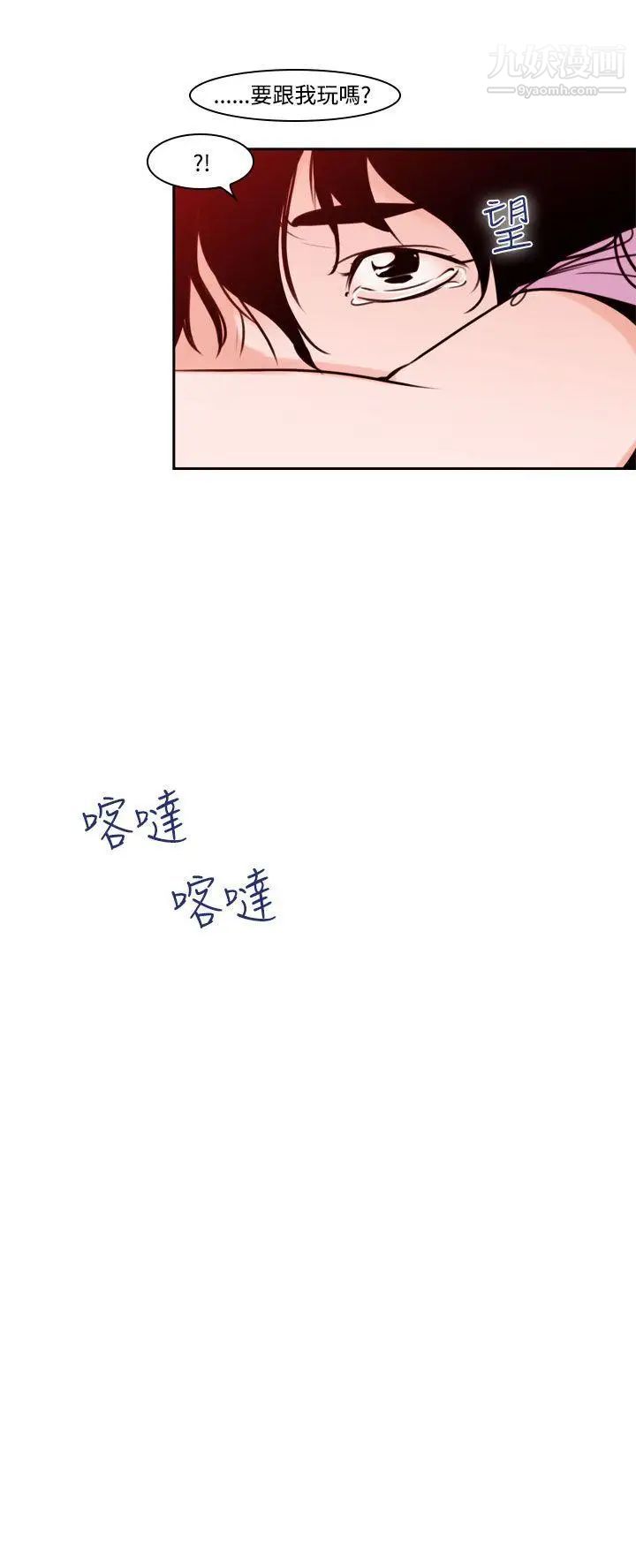 祸乱第37话-哭泣的孩子1