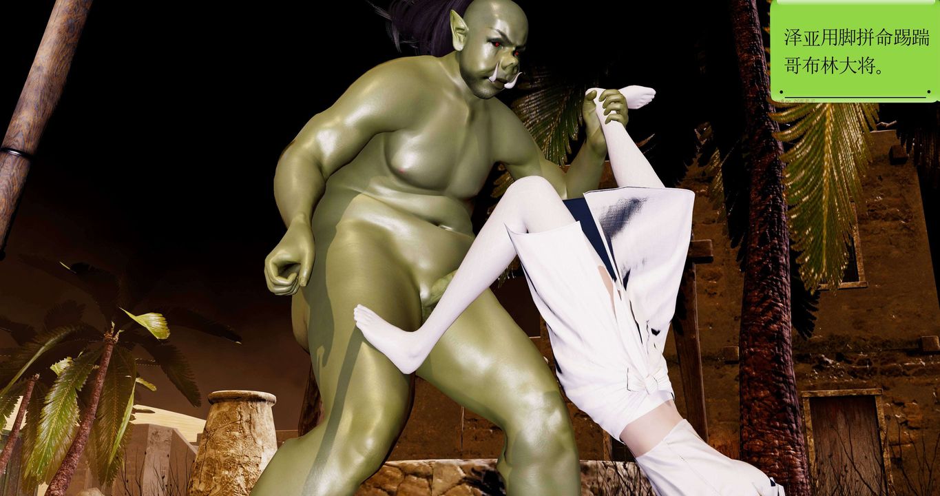 [3D]淫妖兽语第二季第22话