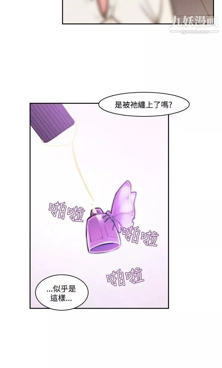 禍亂第37話-哭泣的孩子1