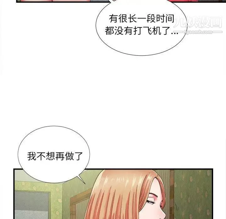 菜鸟扫美记-第15话 - 图片 31