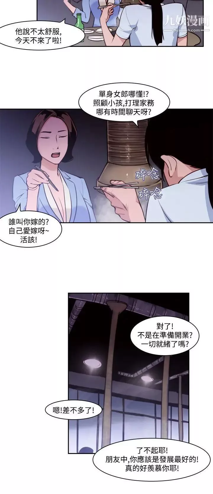祸乱-第37话-哭泣的孩子1 - 图片 6