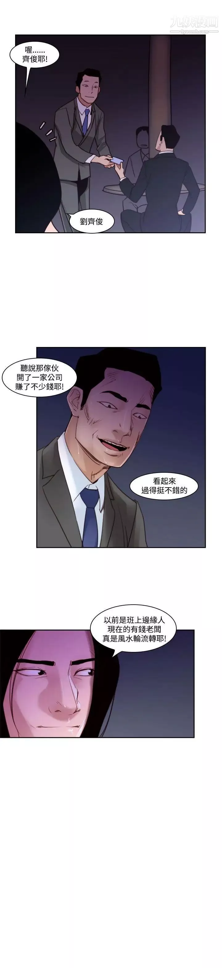 祸乱-第37话-哭泣的孩子1 - 图片 7