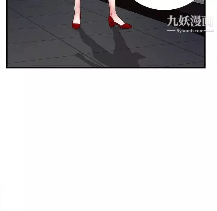 菜鸟扫美记-第15话 - 图片 38