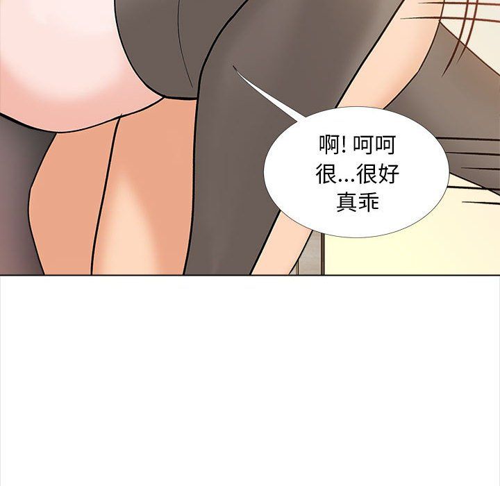 幸福公寓第14话