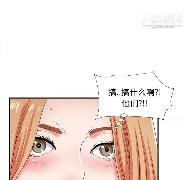 菜鸟扫美记-第15话 - 图片 44