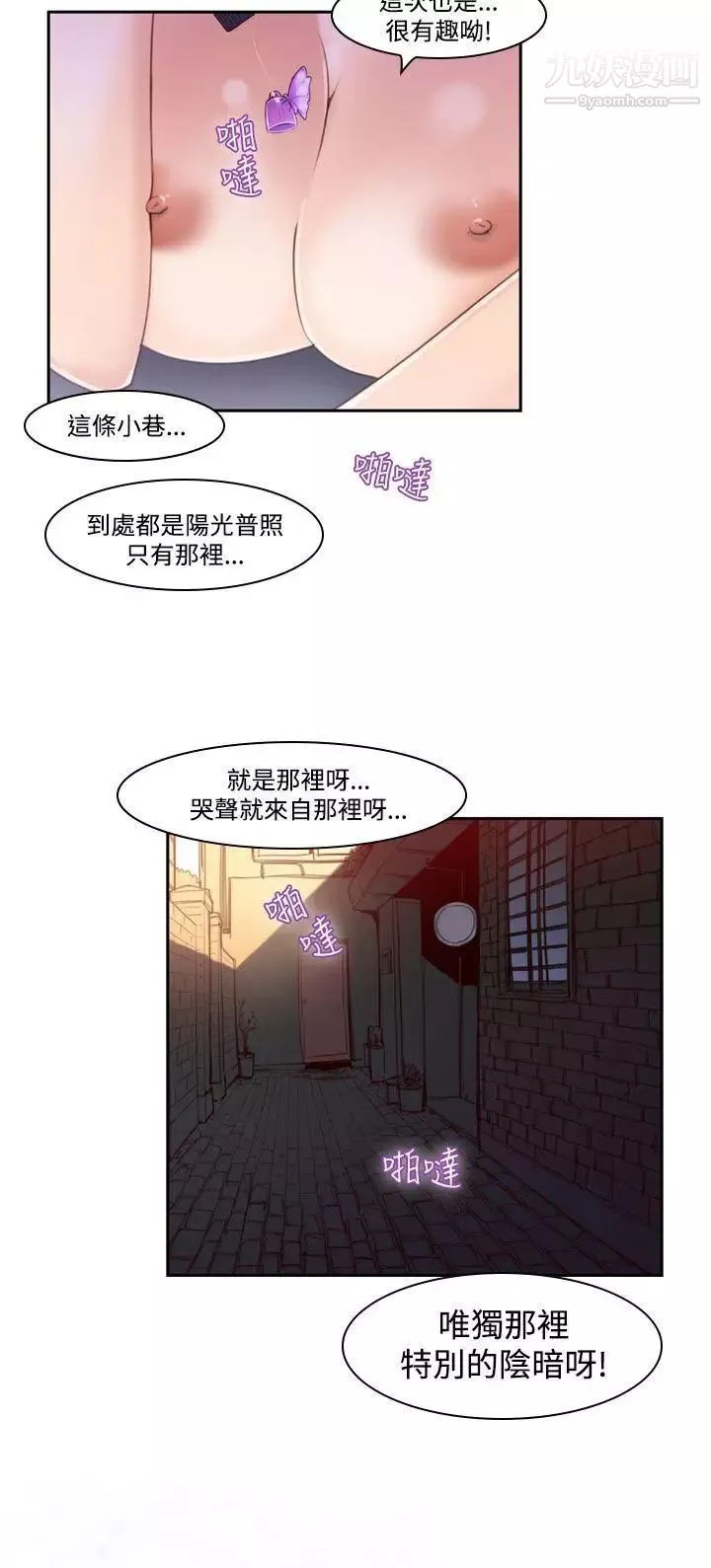 禍亂第37話-哭泣的孩子1