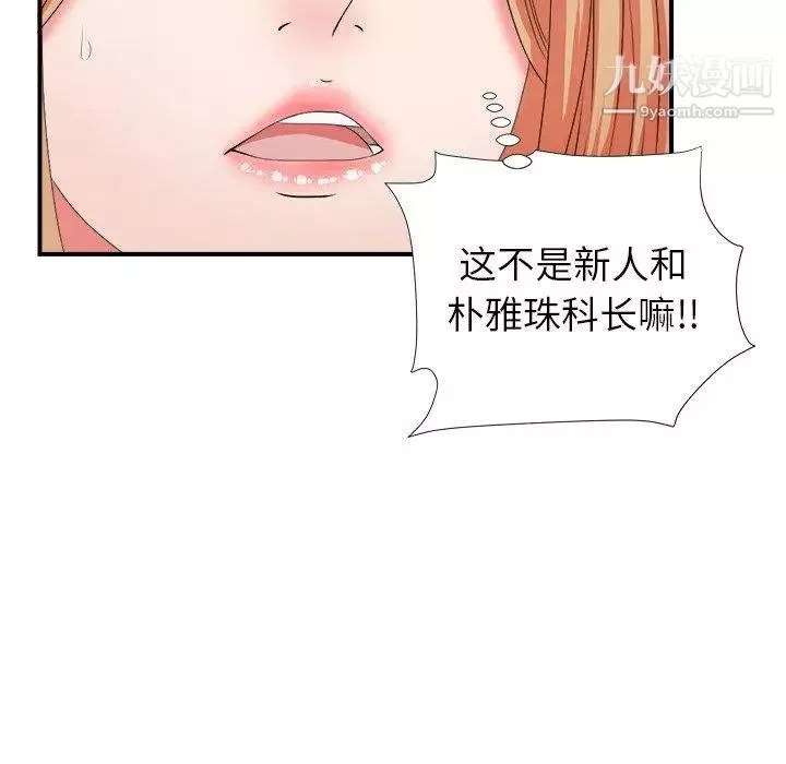 菜鳥掃美記第15话