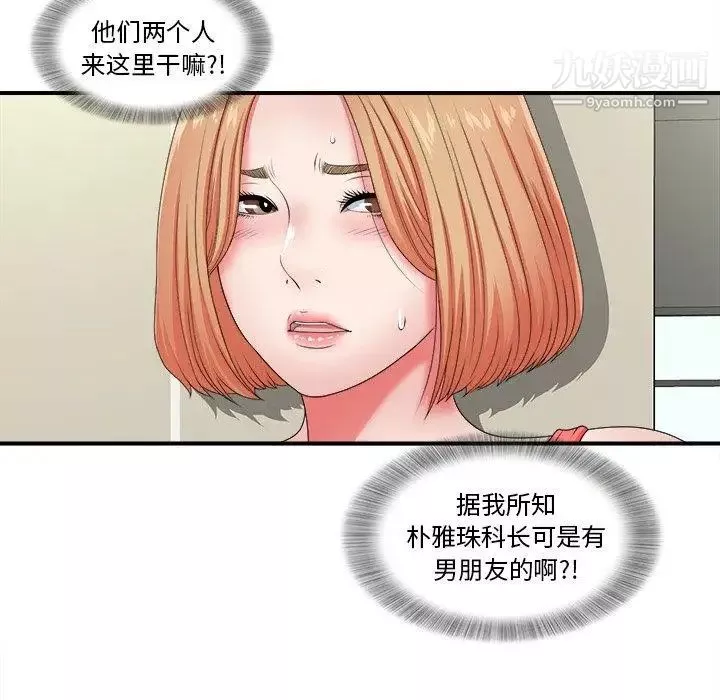 菜鸟扫美记-第15话 - 图片 48