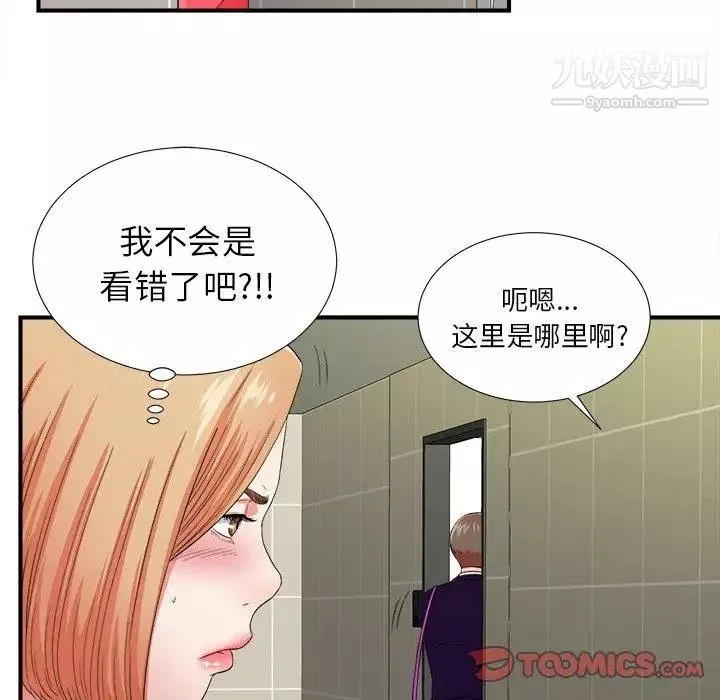 菜鸟扫美记-第15话 - 图片 50