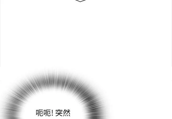 幸福公寓第15話