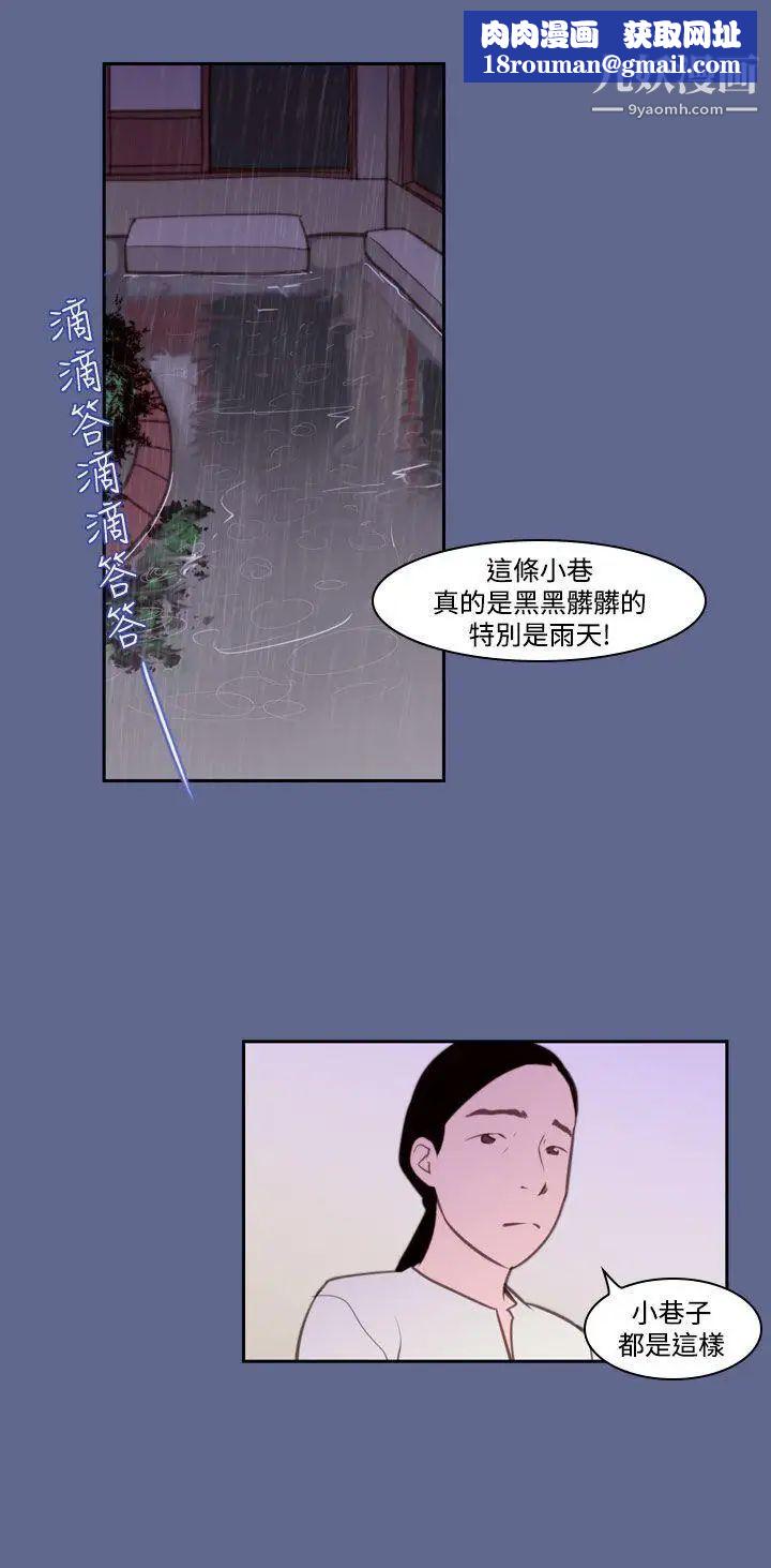 祸乱第38话-哭泣的孩子2