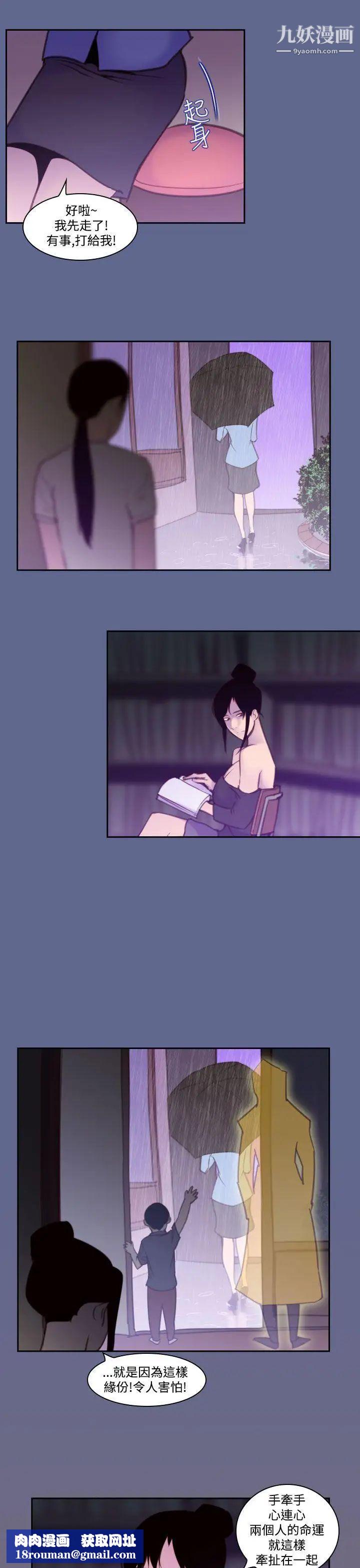 祸乱第38话-哭泣的孩子2