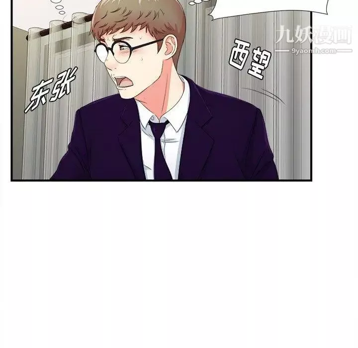 菜鸟扫美记-第15话 - 图片 59