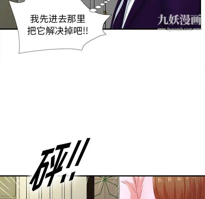 菜鸟扫美记第15话