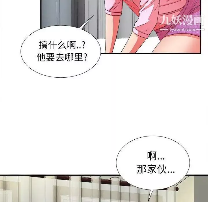 菜鳥掃美記第15话