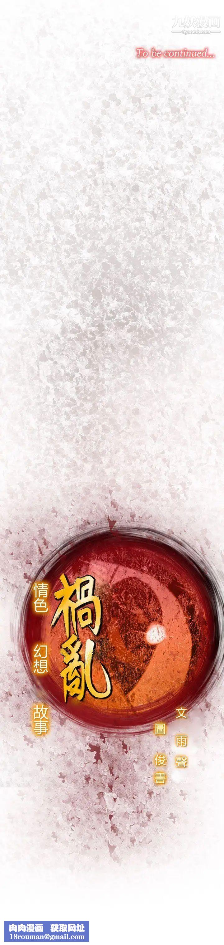 祸乱第38话-哭泣的孩子2