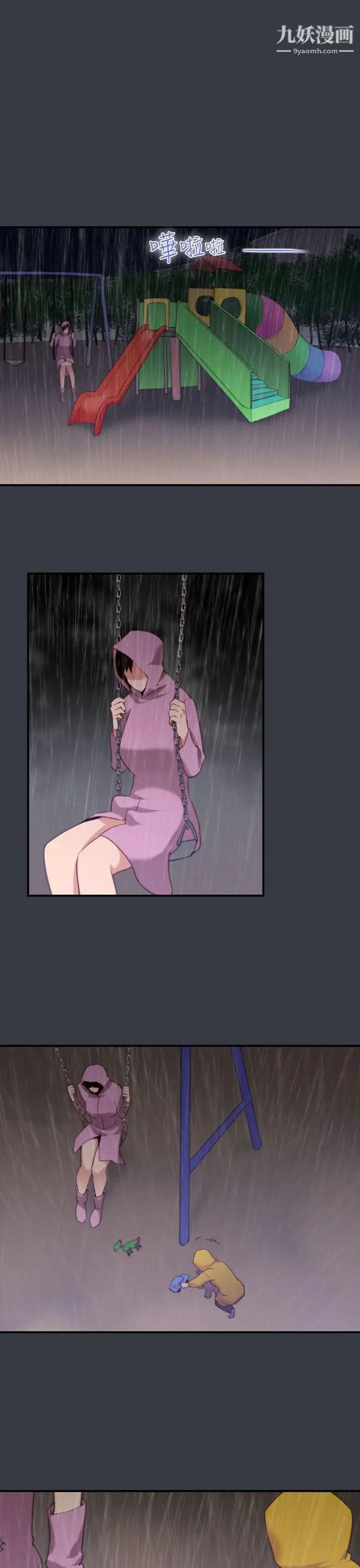 祸乱第39话-哭泣的孩子3