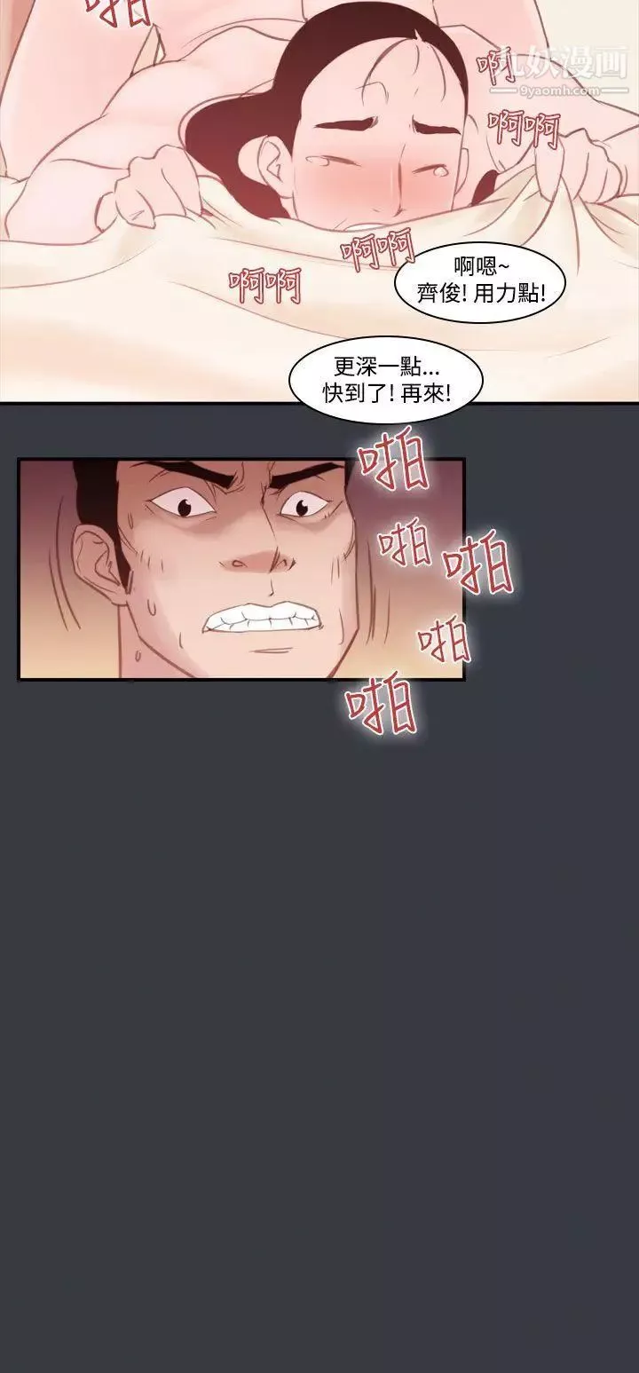祸乱-第39话-哭泣的孩子3 - 图片 10