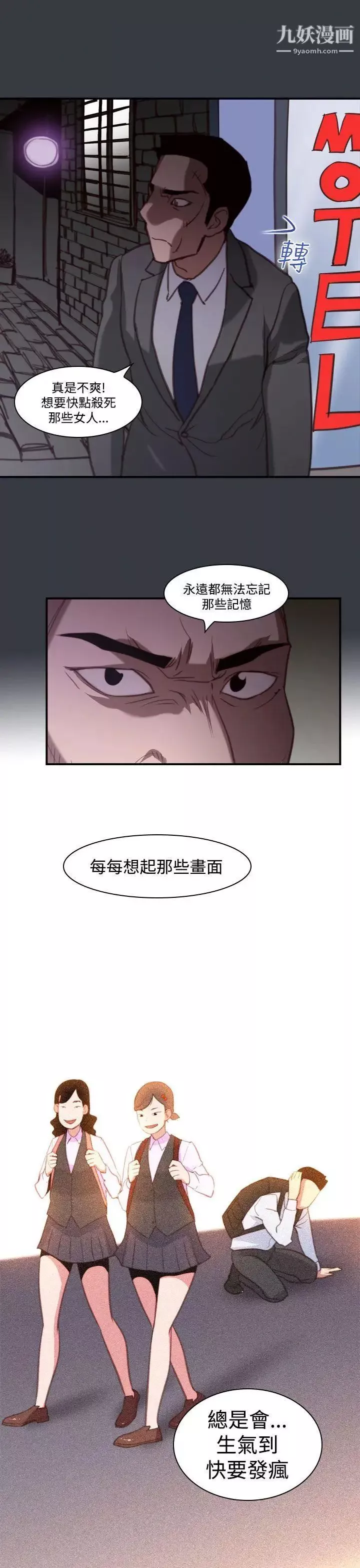 禍亂第39話-哭泣的孩子3