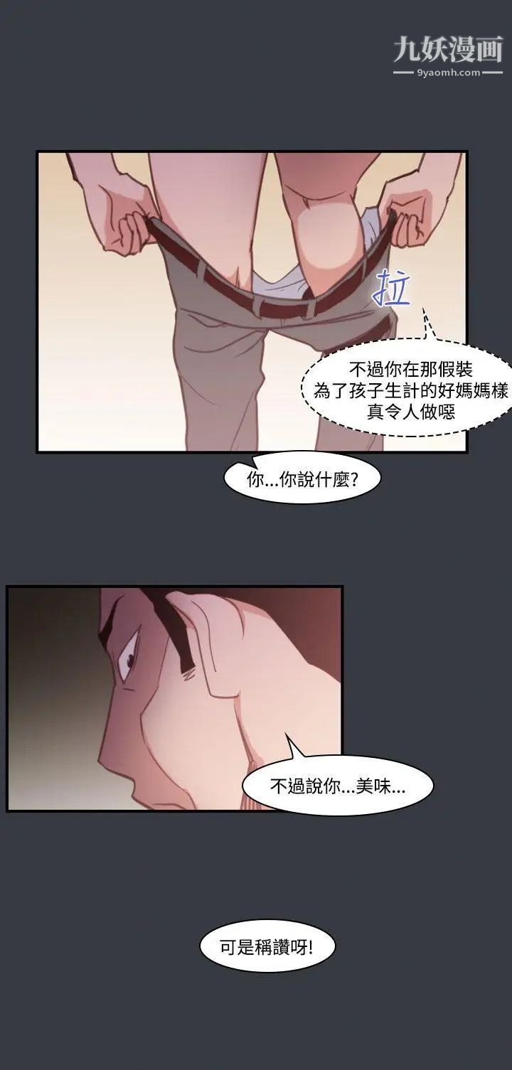 祸乱第39话-哭泣的孩子3