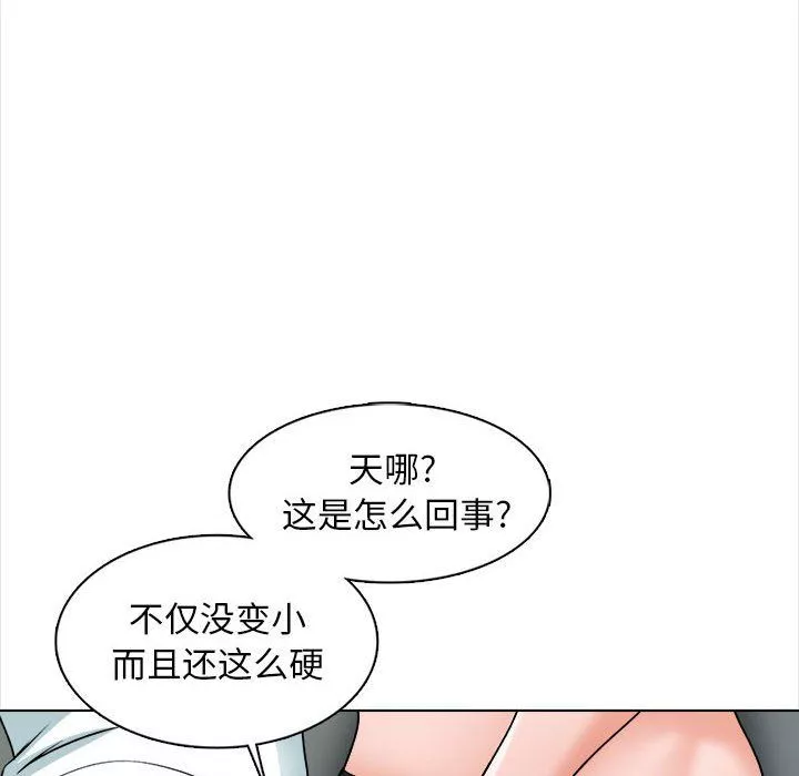 幸福公寓第15話