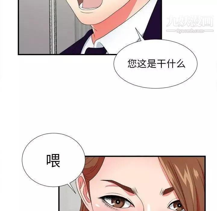 菜鸟扫美记-第15话 - 图片 86