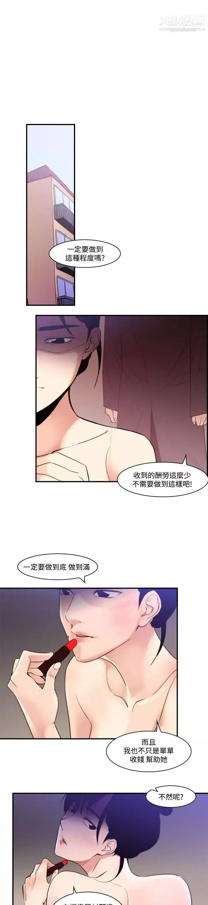 禍亂第40話-哭泣的孩子4
