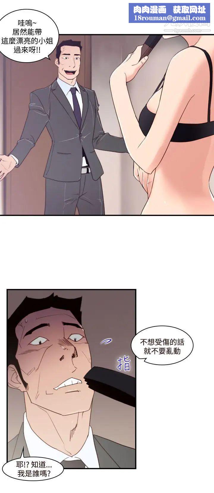 祸乱第40话-哭泣的孩子4