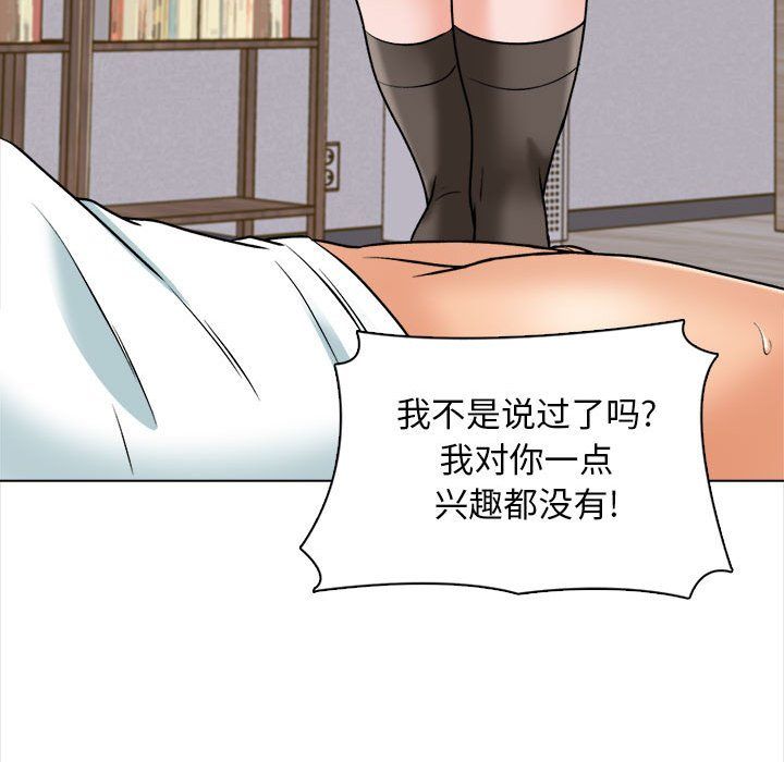 幸福公寓第15话