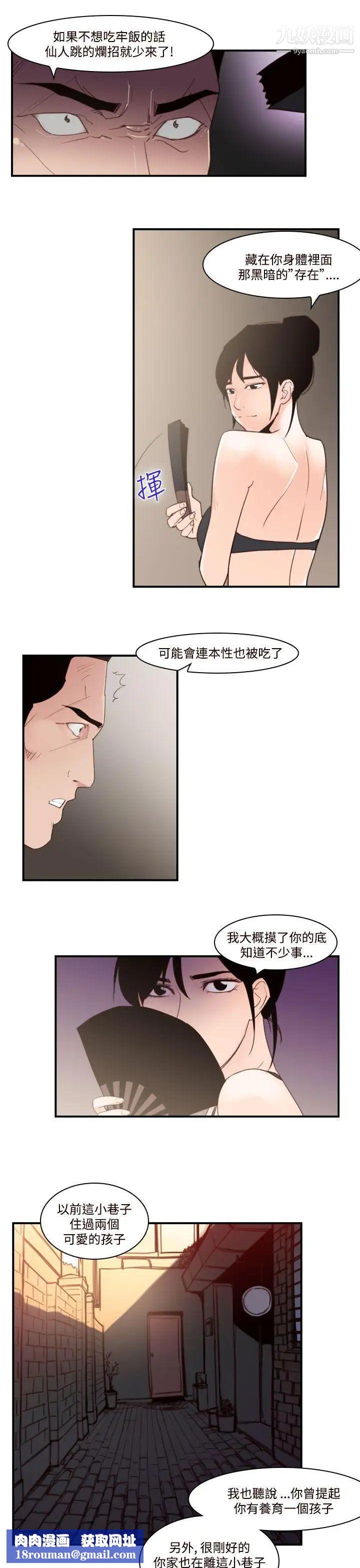 祸乱第40话-哭泣的孩子4