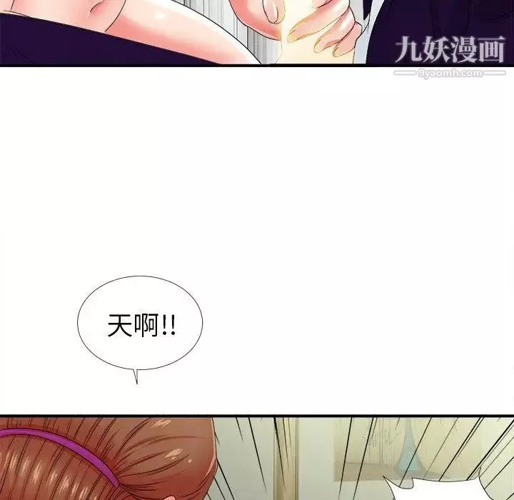 菜鸟扫美记-第15话 - 图片 100