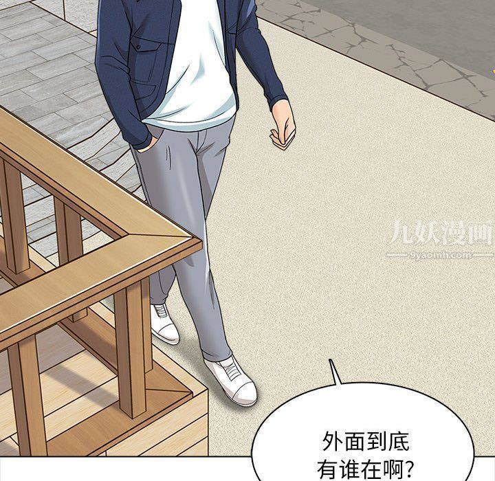 幸福公寓第15話