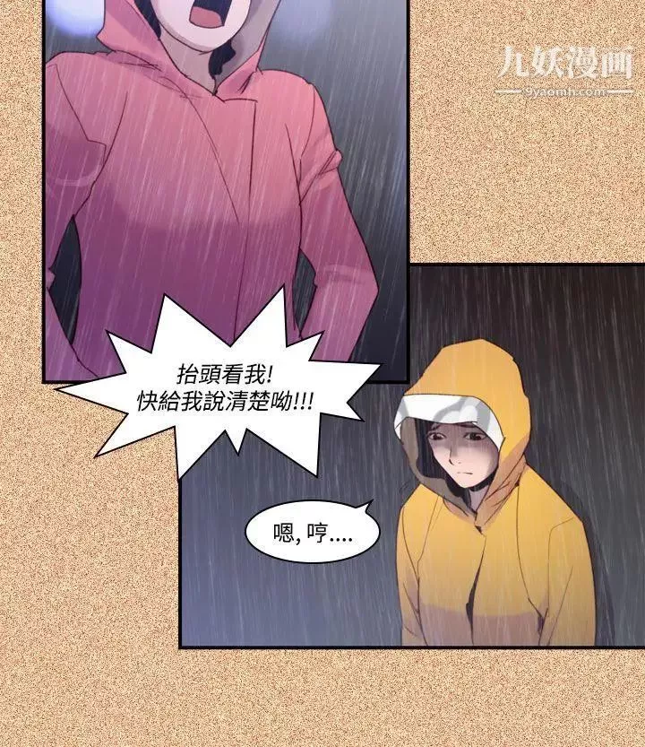 祸乱-最终话 - 图片 2