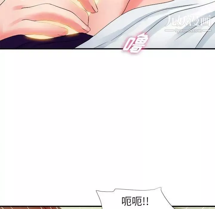菜鸟扫美记-第15话 - 图片 109