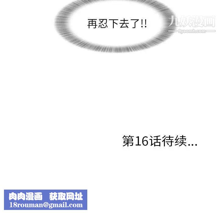 菜鸟扫美记第15话