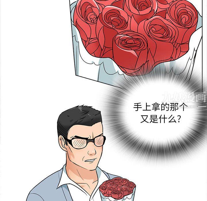 幸福公寓第15话