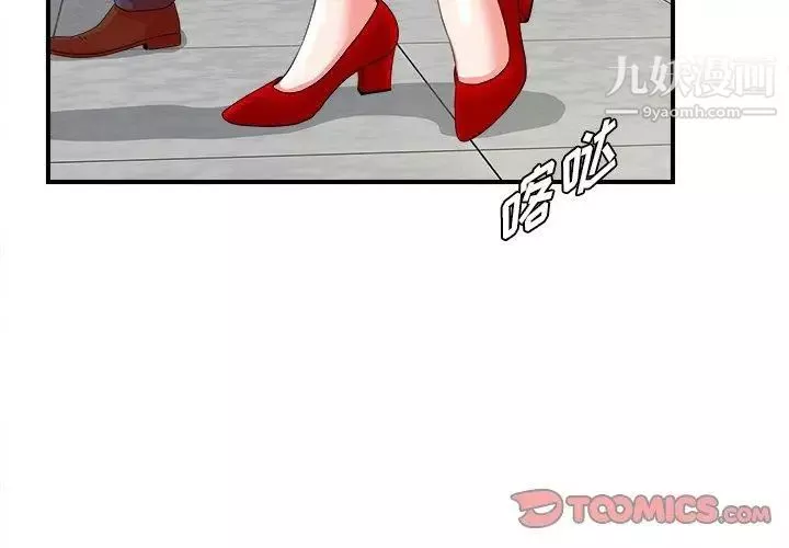 菜鳥掃美記第16话