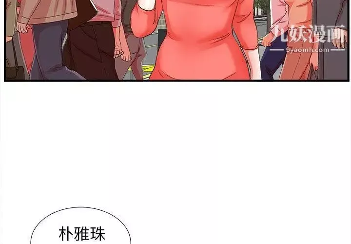菜鳥掃美記第16话