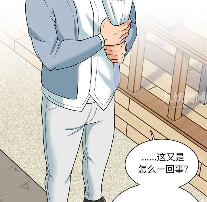 幸福公寓第15话