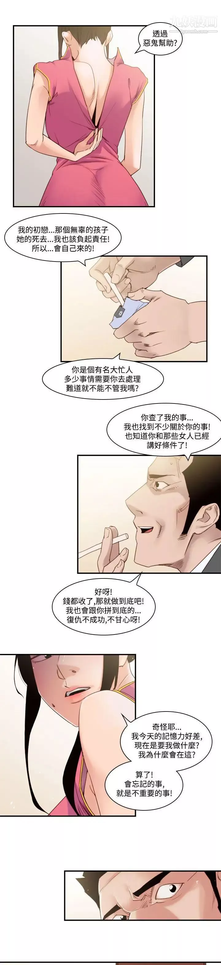 禍亂最終話
