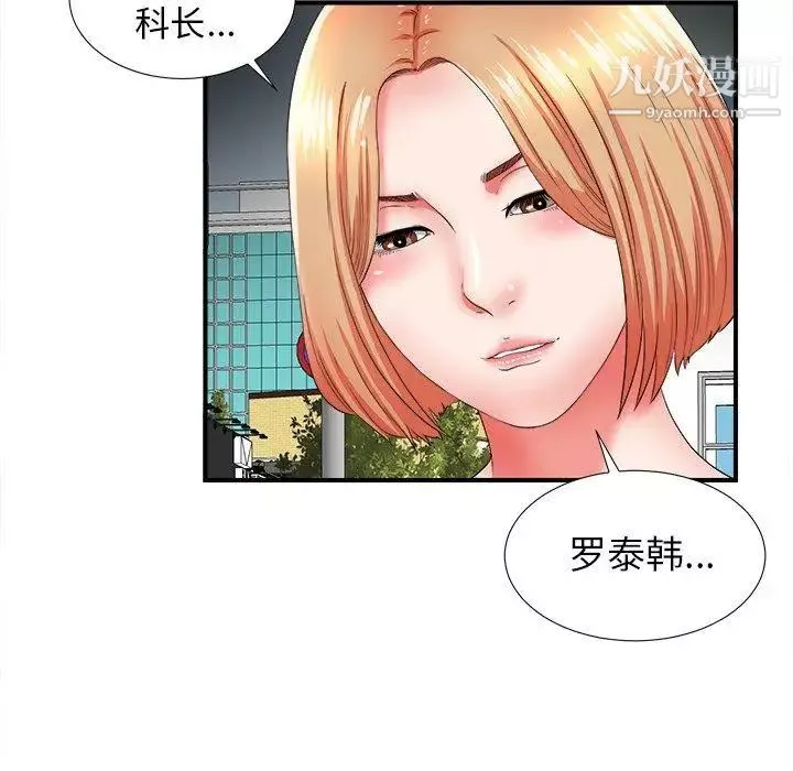 菜鸟扫美记-第16话 - 图片 5