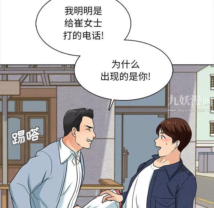 幸福公寓-第15话 - 图片 72