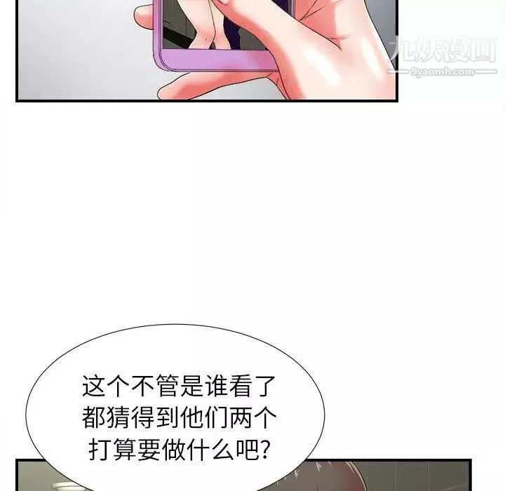 菜鸟扫美记-第16话 - 图片 7