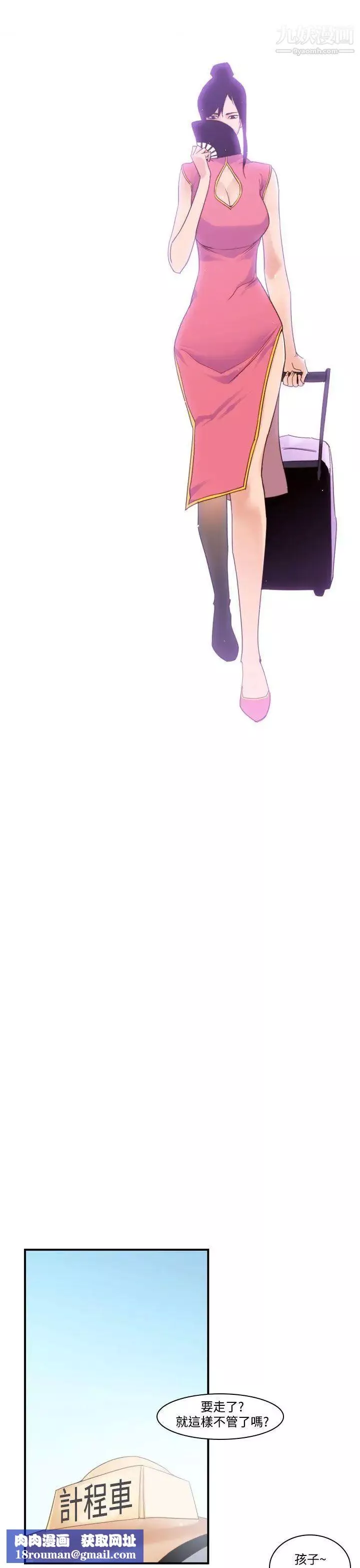 禍亂最終話
