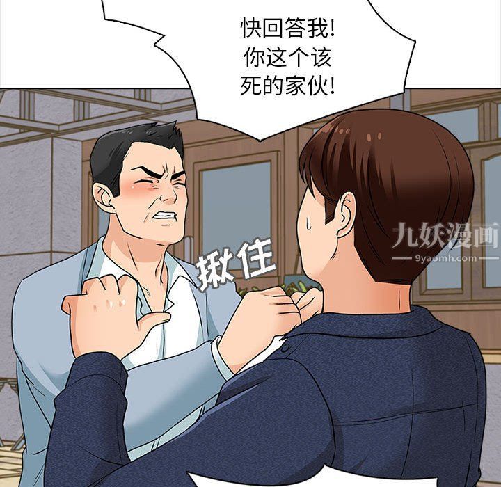 幸福公寓第15話