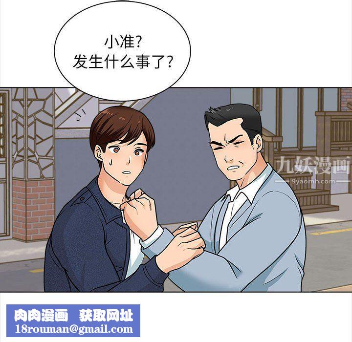 幸福公寓第15話