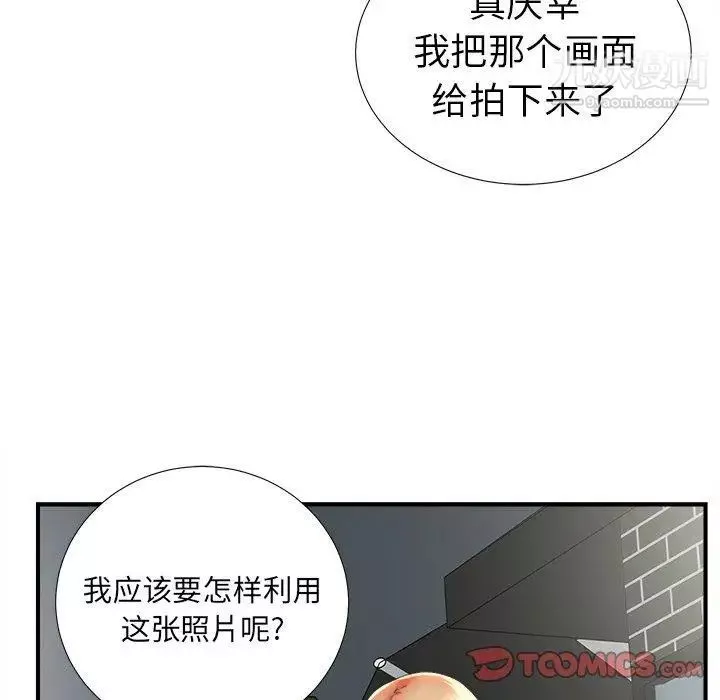 菜鸟扫美记-第16话 - 图片 10