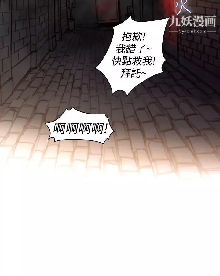 祸乱-最终话 - 图片 12